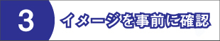 イメージ1
