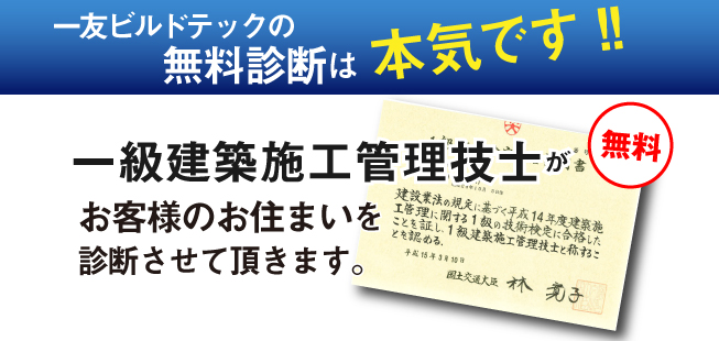 一級