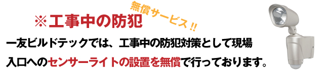 ぼうはん