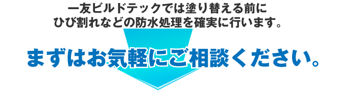 防水