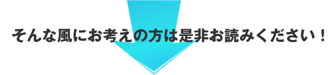 塗装は必要か