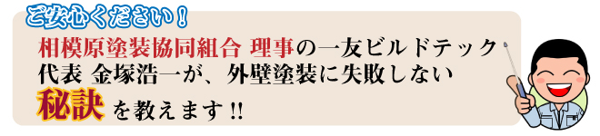 ご安心