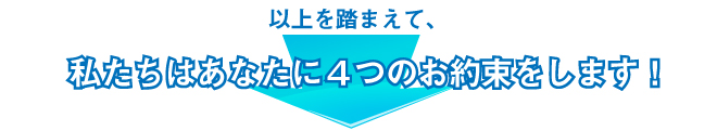 お約束
