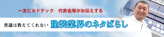 ネタばらし
