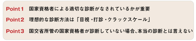 国家資格4