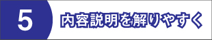 内容説明1
