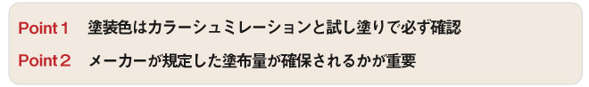 tosousyoku