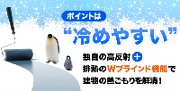 アドグリーンコートバナー②