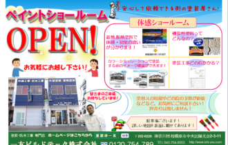 showroom0917-1