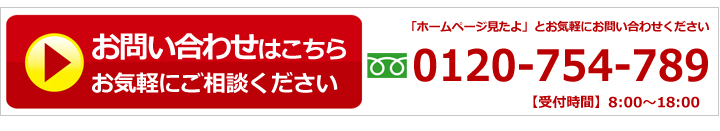 toiawase