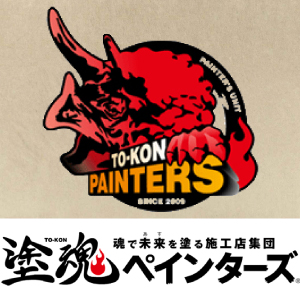 塗魂ペインターズ公式HP