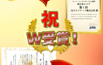 2015.07.27ブログ 賞状　W受賞