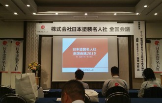 日本塗装名人社写真