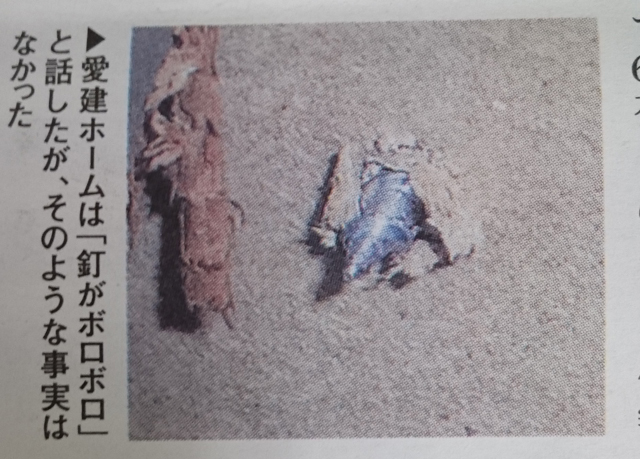 ボロボロではない釘
