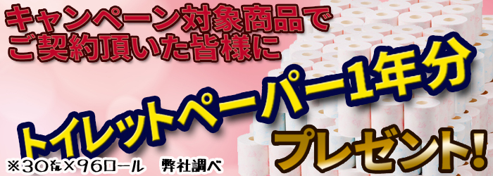 2016　春　トレペ