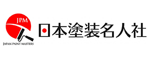 日本塗装名人社
