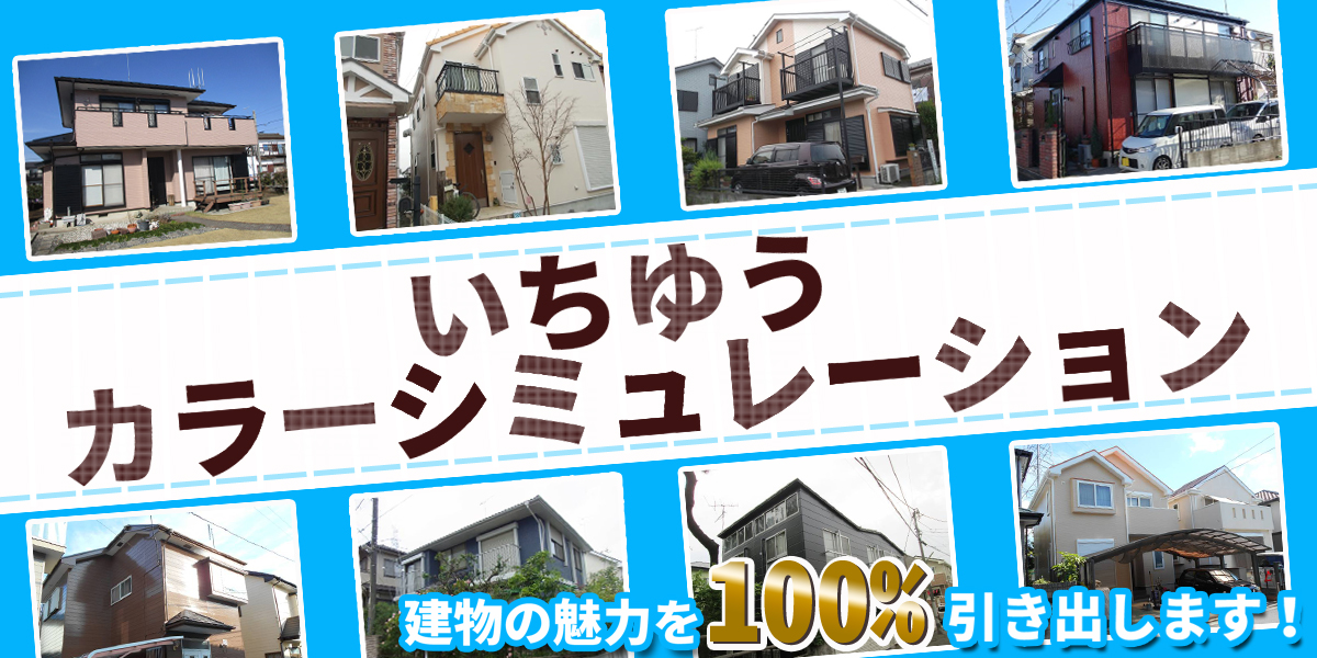 シミュレーションアイキャッチ