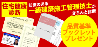 一級建築施工管理技士