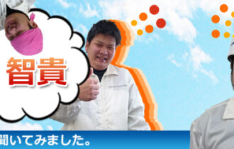 市川 職人さんに聞いてみました。