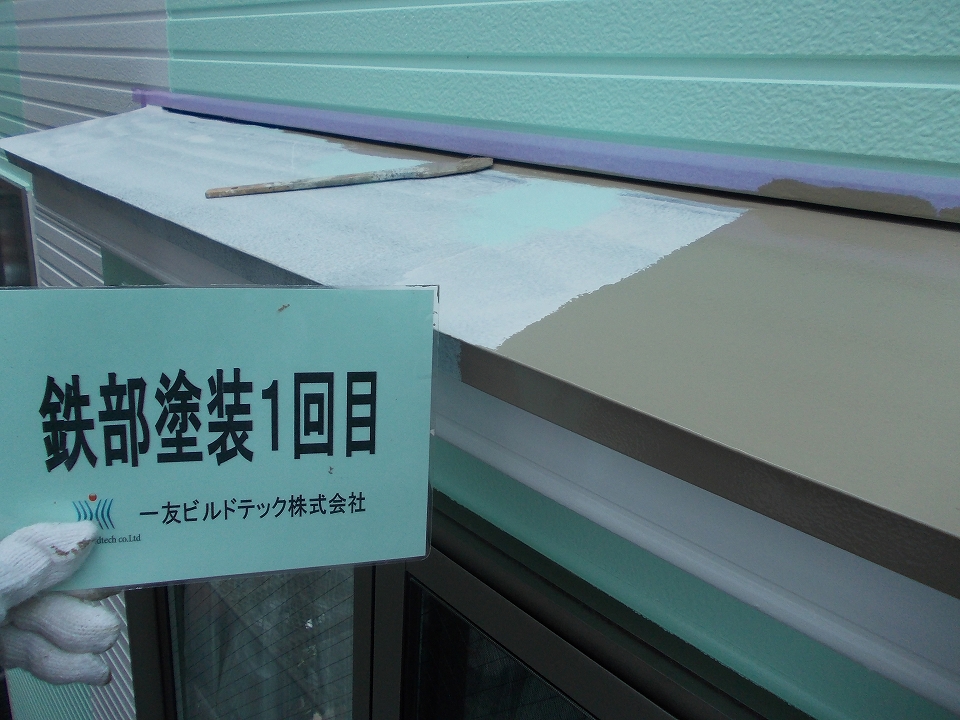 20160826M様邸④霧除け中塗り施工中