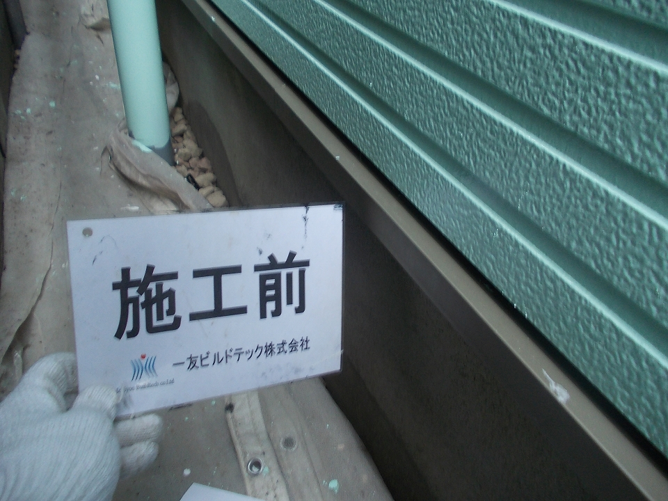 20160826M様邸①水切り施工前