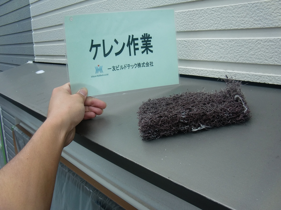 20160826M様邸②ｹﾚﾝ作業施工中