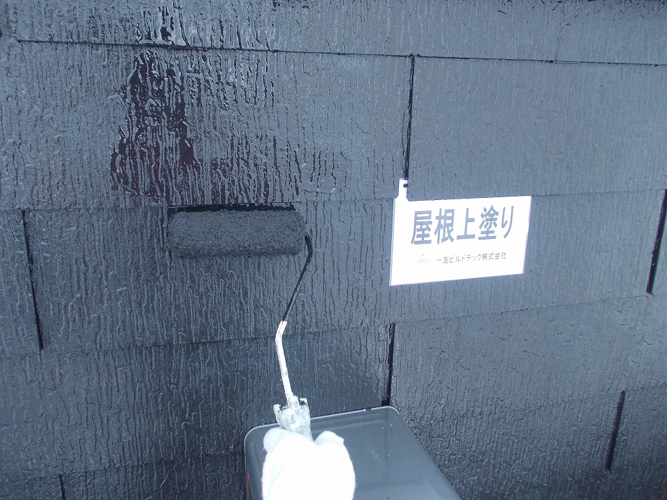 20160826M様邸⑩屋根上塗り施工中
