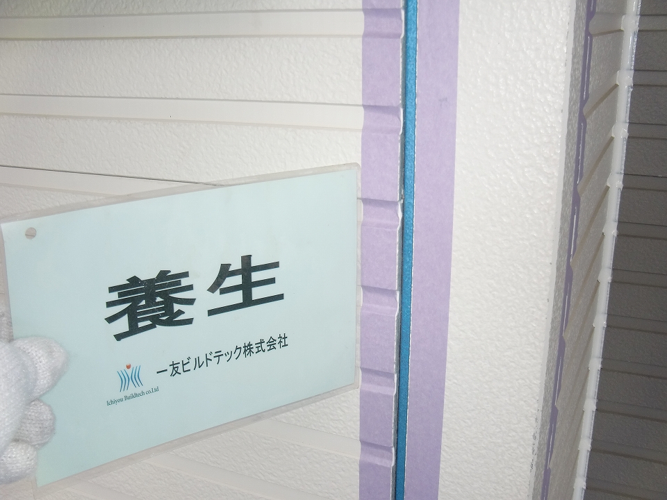 20160826M様邸③養生施工後