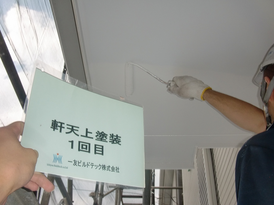 20160826M様邸②軒天上塗装1回目施工中