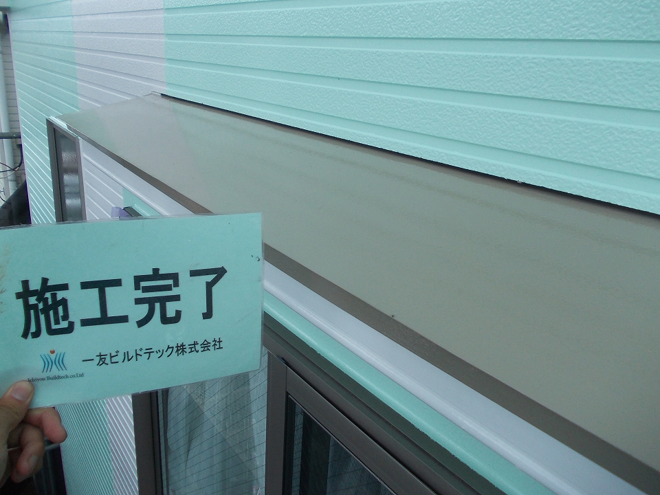 20160826M様邸⑥霧除け施工完了