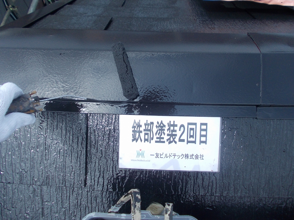 20160826M様邸⑨屋根・鉄部塗装上塗り施工中
