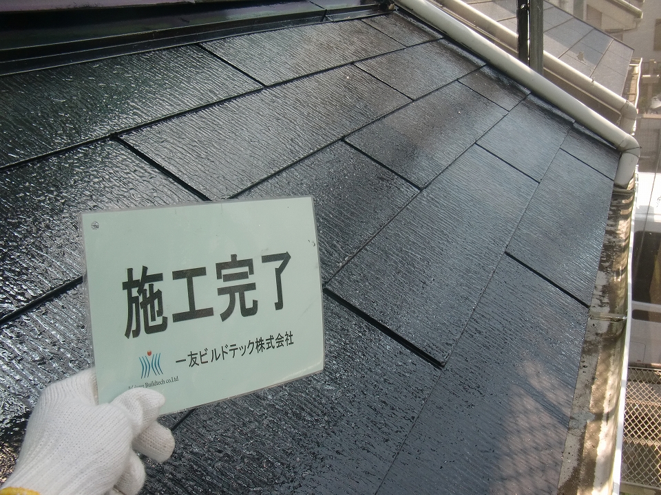 20160826M様邸⑬下屋根施工完了