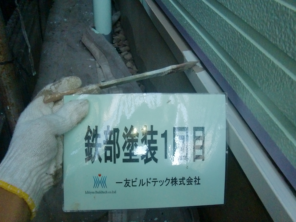 20160826M様邸④鉄部中塗り施工中