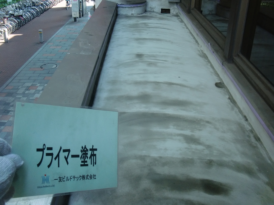 20160923H様③ﾌﾟﾗｲﾏｰ塗布