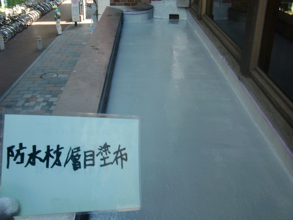 20160923H様⑤防水材１層目塗布
