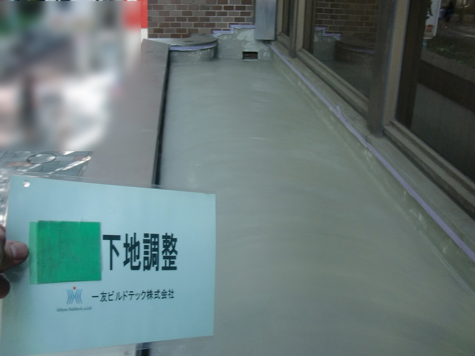 20160923H様②下地調整