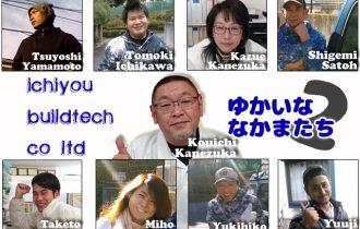 一友愉快な仲間たち２