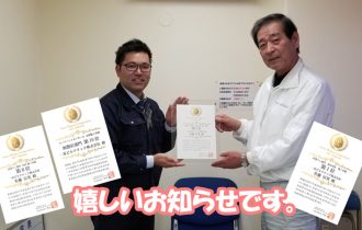 アステックペイント　神奈川県　施工実績　第１位になりました！　